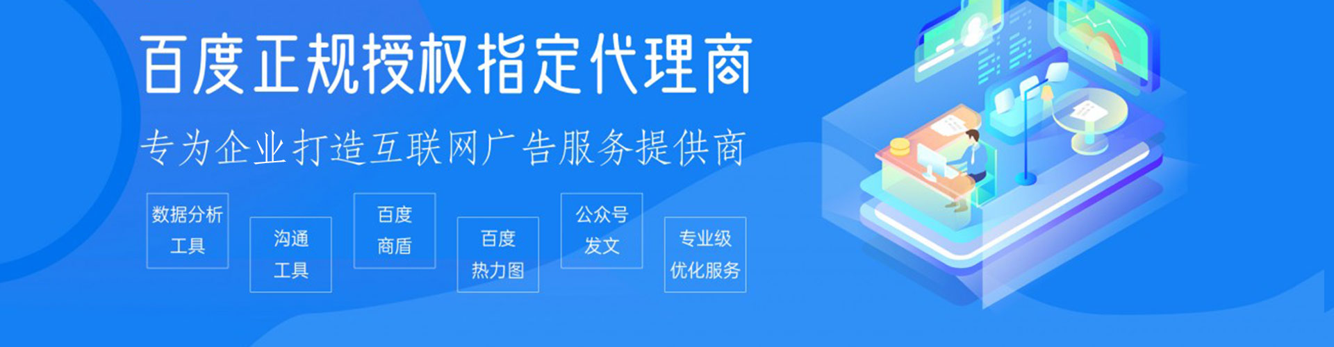 石龙sem专员