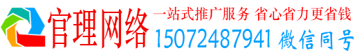 石龙官理信息流广告